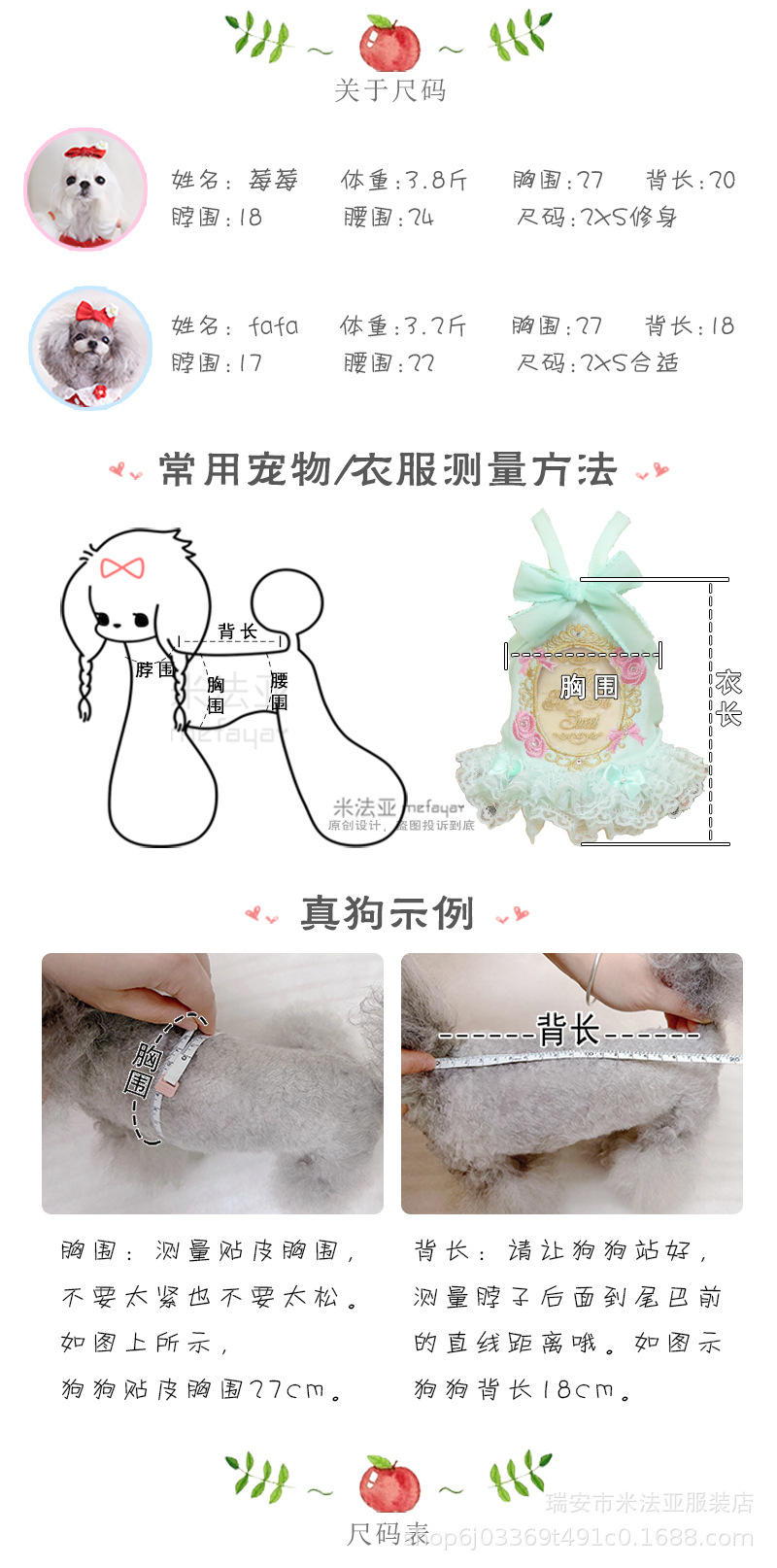关于尺码.jpg