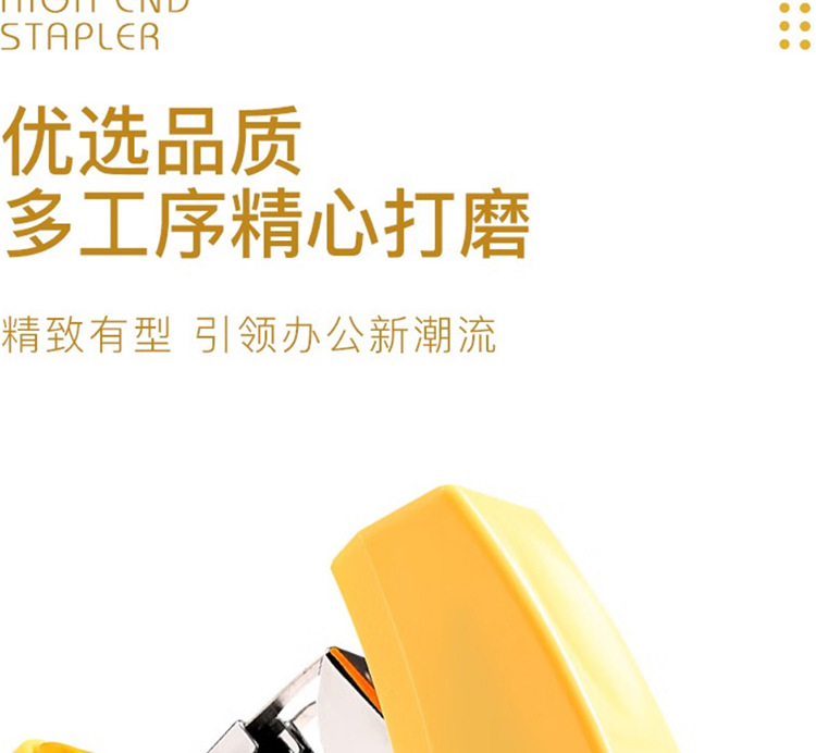国色订书机
