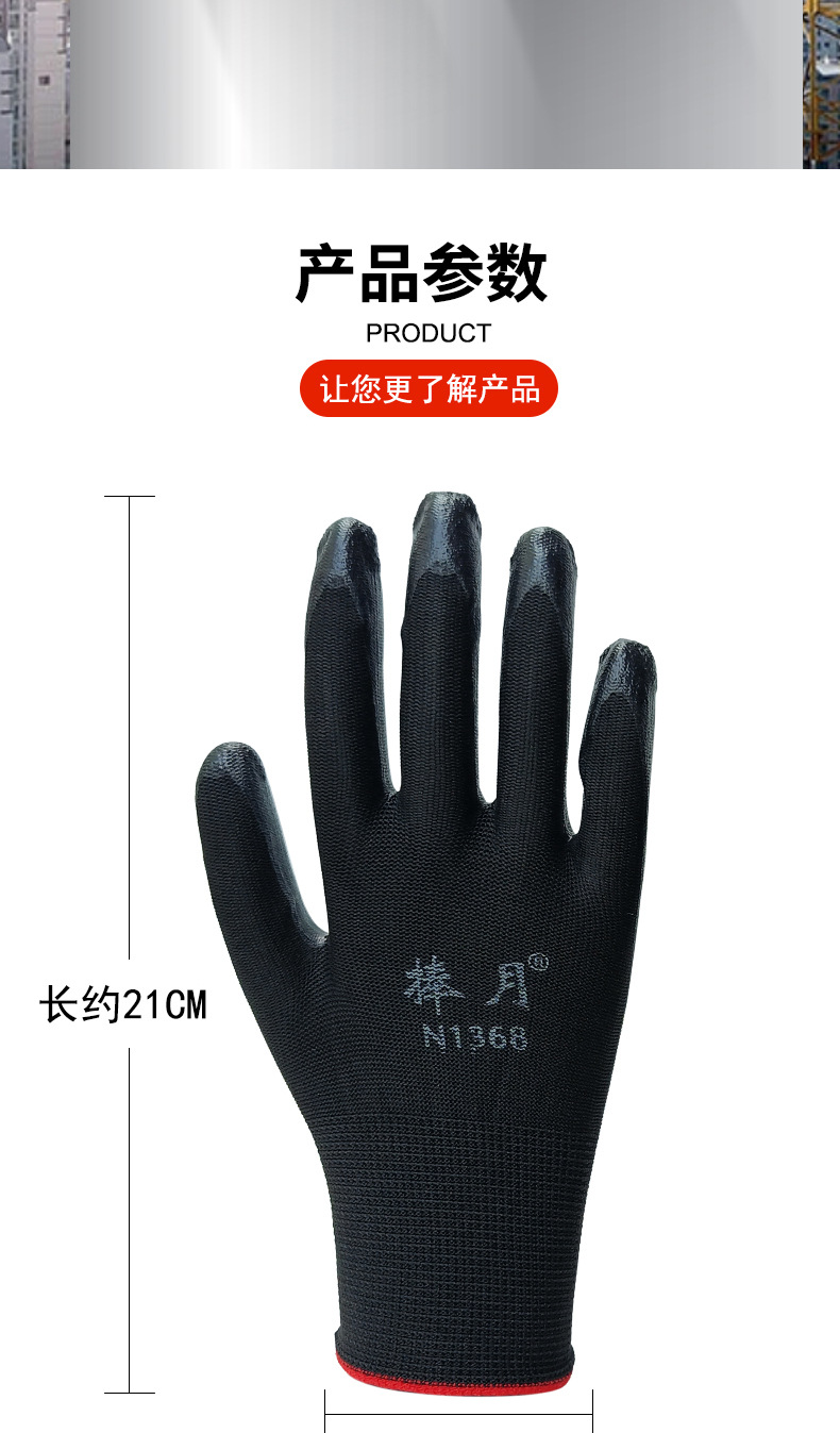 十三针尼龙丁腈手套黑纱黑胶防油耐磨挂胶浸胶工作干活