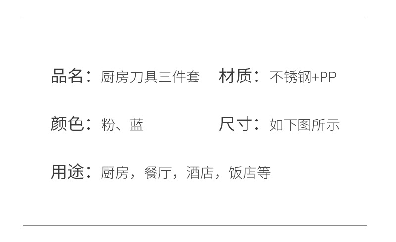 厨房三件套_06.jpg