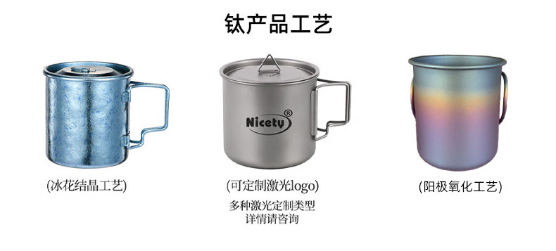 钛