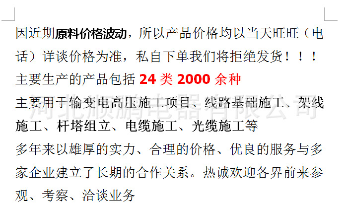 微信图片_20240106110647