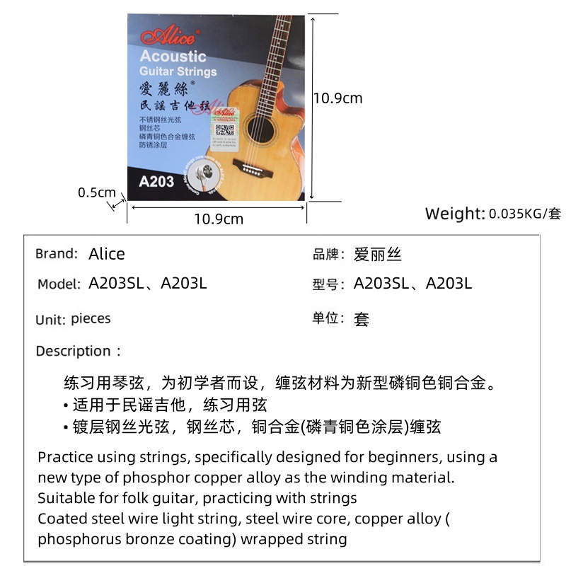 A203套弦2.jpg