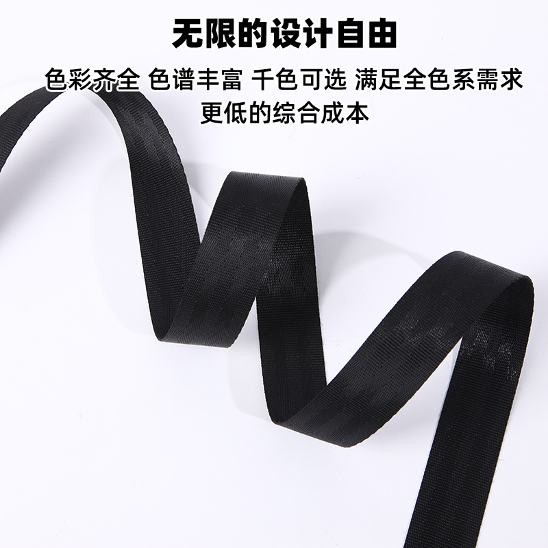安全纹织带4.jpg
