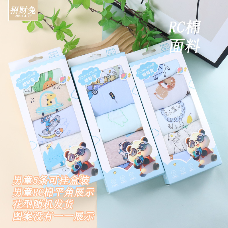 男童RC棉5条盒装