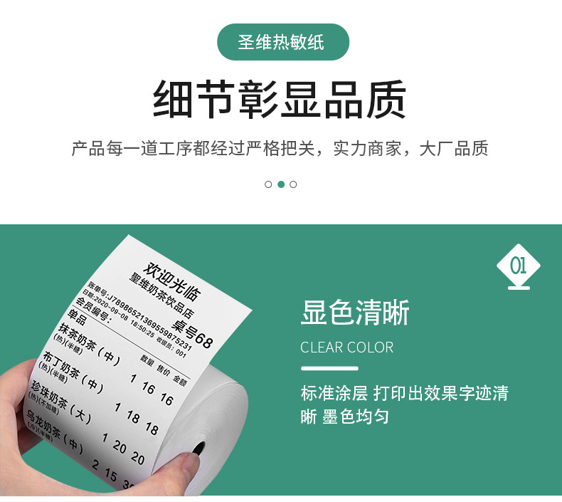 80小管芯详情图