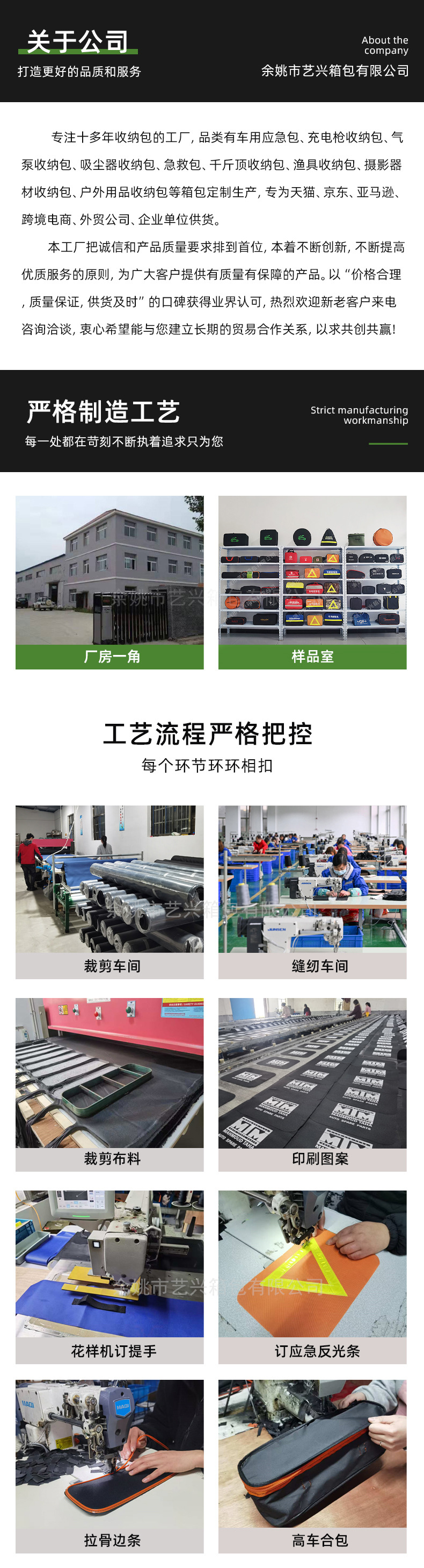 千斤顶收纳包