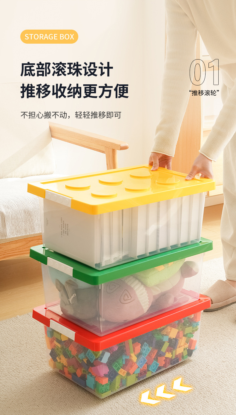 积木收纳箱-拷贝_04.jpg