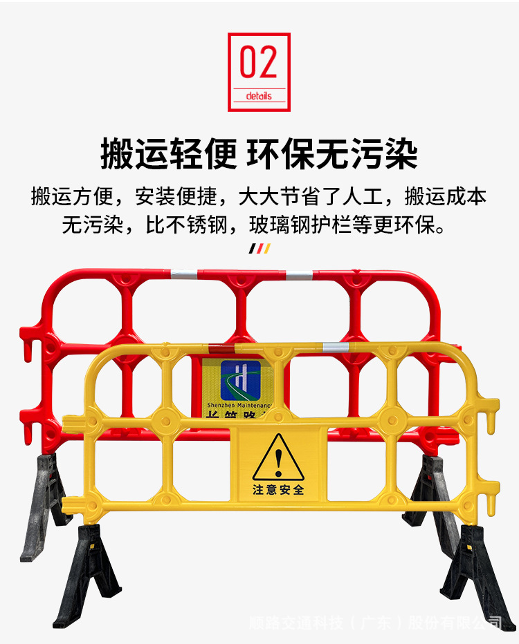 850安全胶马护栏-拷贝_09.jpg
