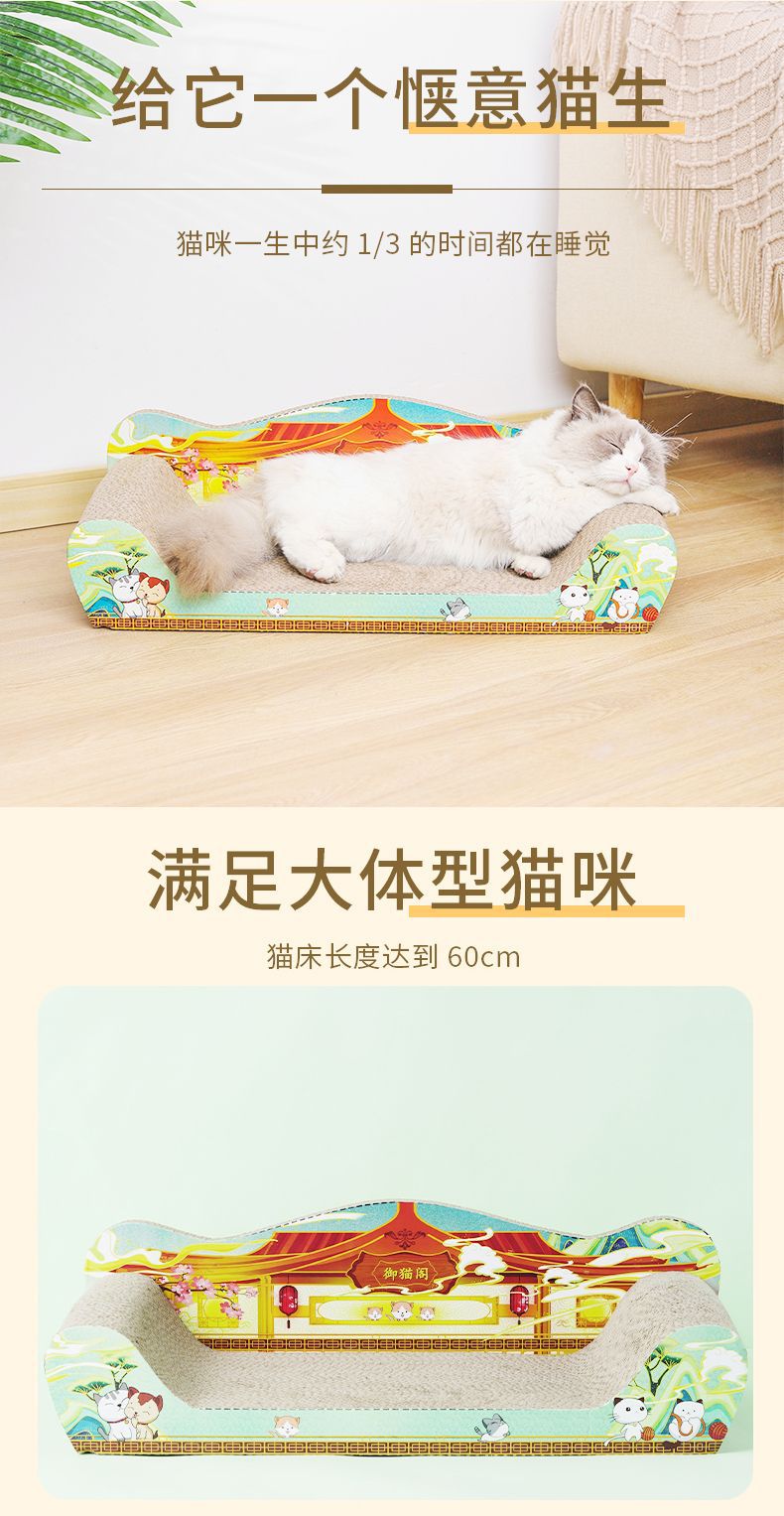猫抓板详情页6.JPG