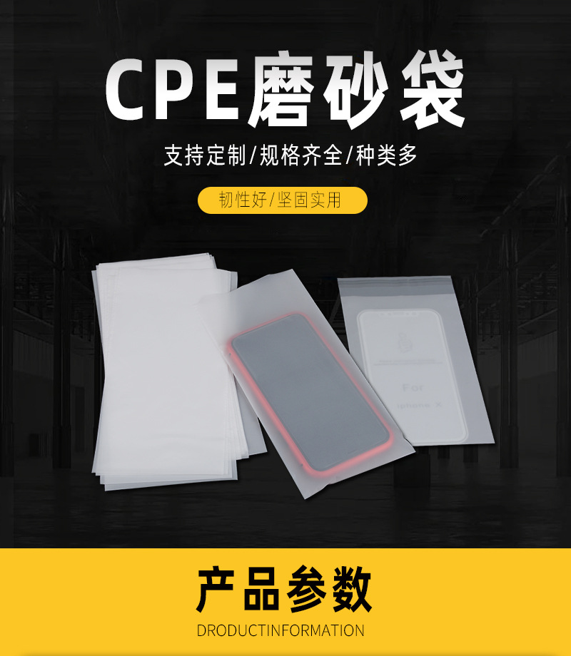 cpe自粘袋详情-1_03.jpg