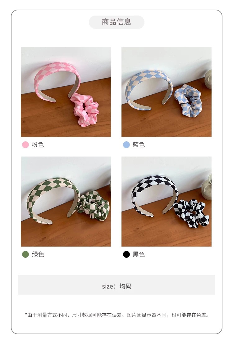 棋盘格发箍大肠圈