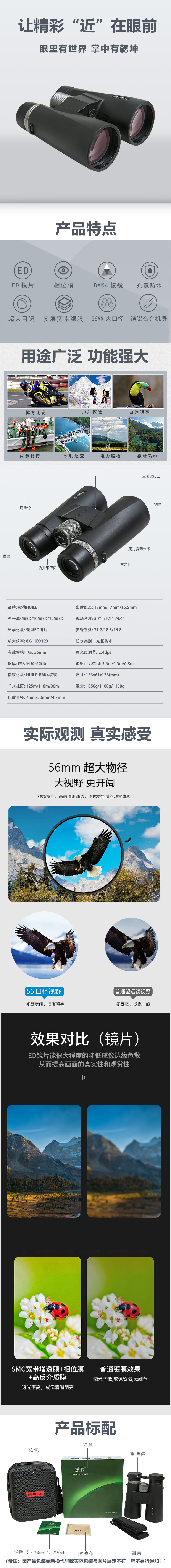 56口径-0856ED.jpg