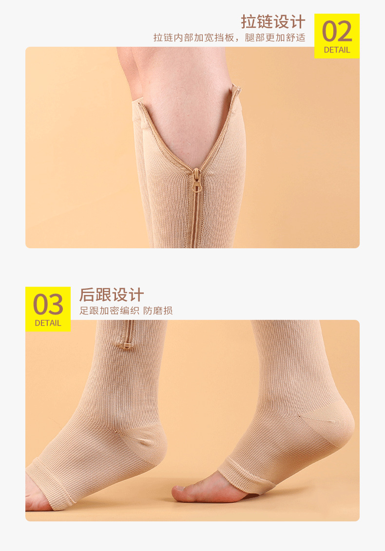 拉链袜详情_08.png