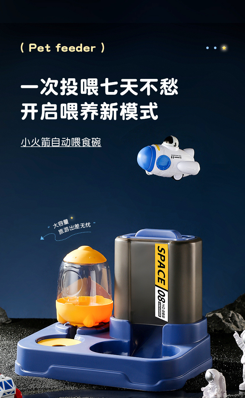 猫咪喂食器_01.jpg