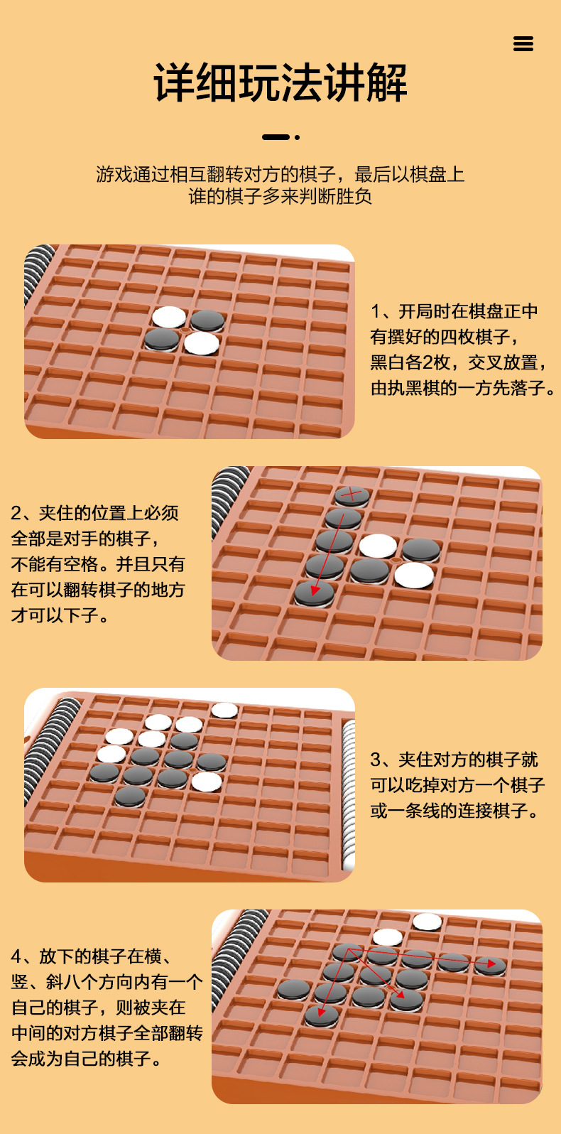 翻转黑白棋_10.jpg