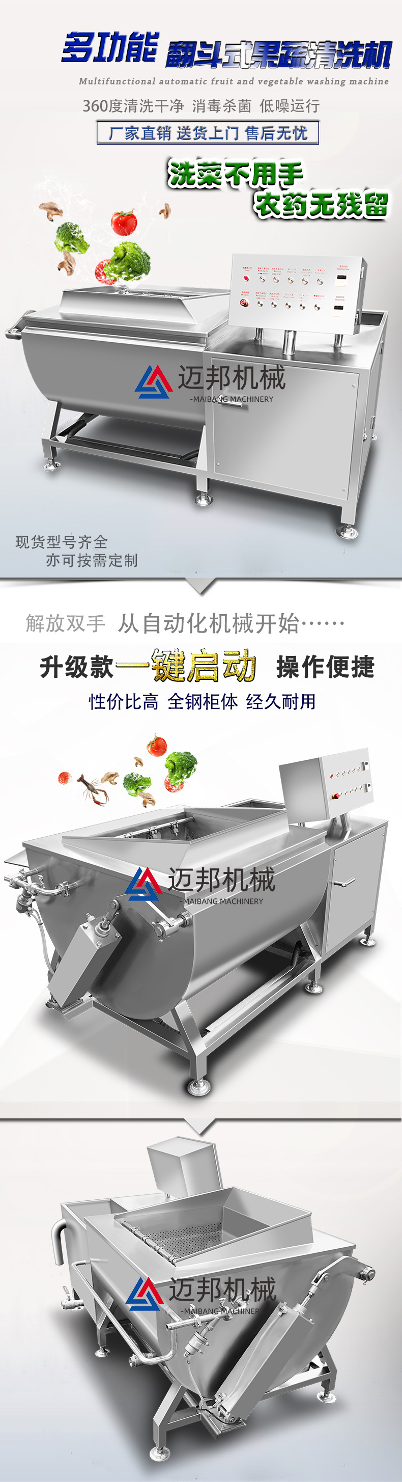 翻斗清洗详情_01.jpg