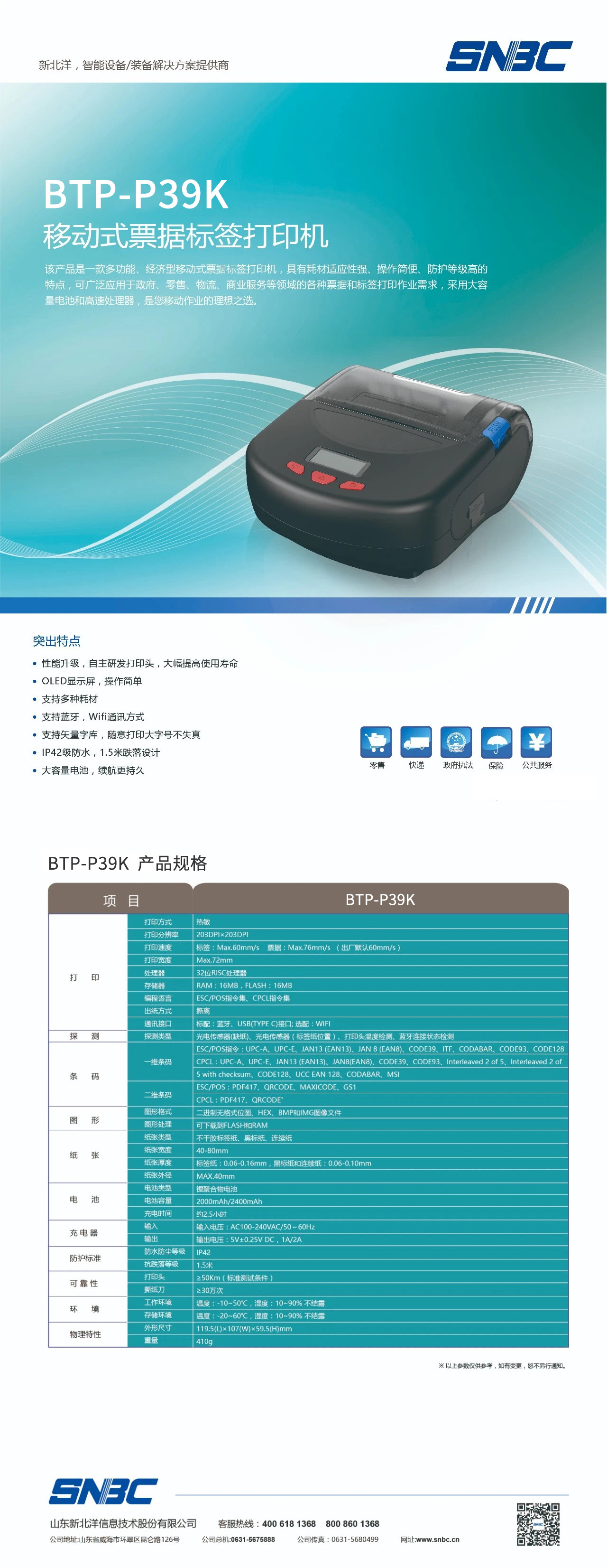 BTP-V39.jpg