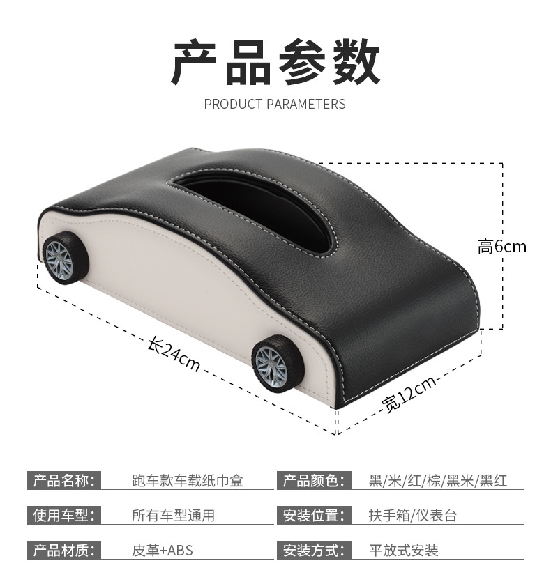 跑车款纸巾盒详情【修改】_10.jpg