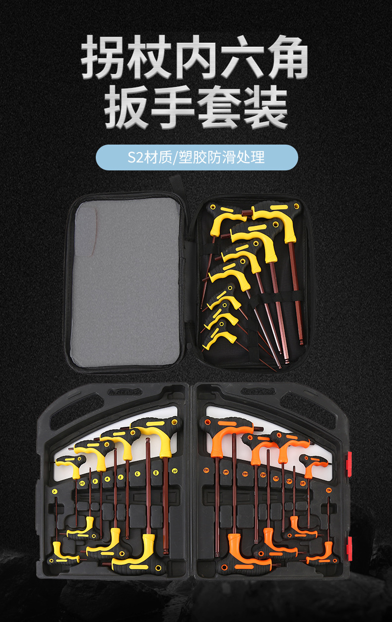 1-双色拐杖内六角球头_01.jpg