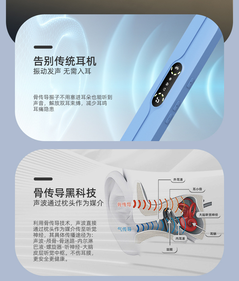 白噪音骨传导音乐盒详情-中-新_05.jpg