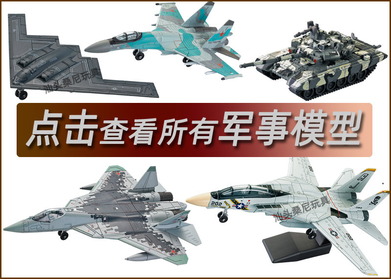 点击查看所有军事模型.jpg
