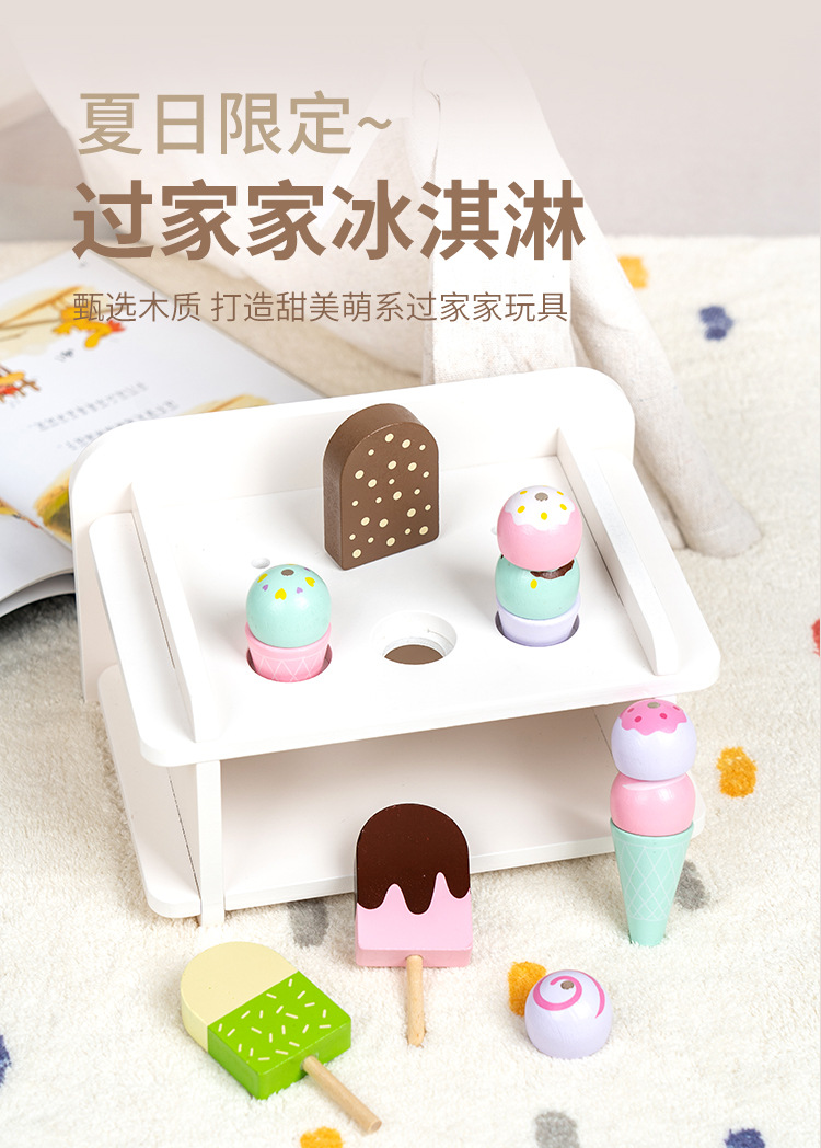 冰淇淋玩具_01.jpg
