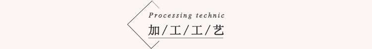 加工工艺.jpg