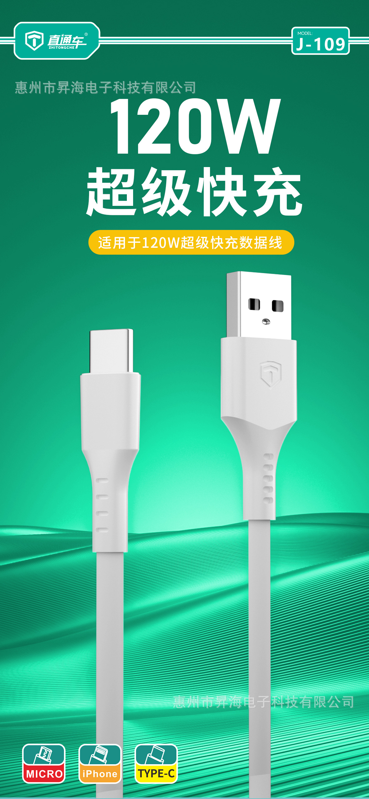 J109数据线 2