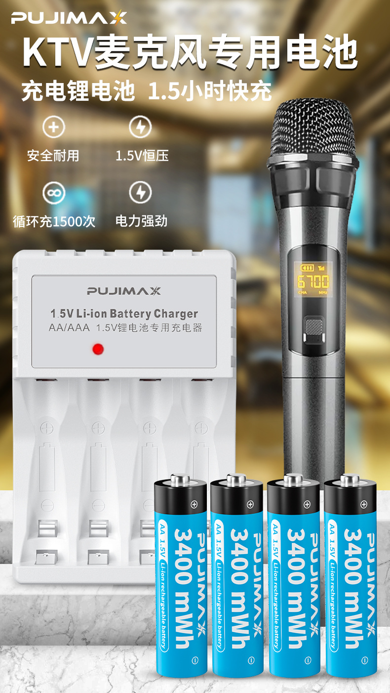 01-KTV麦克风专用详情页_02