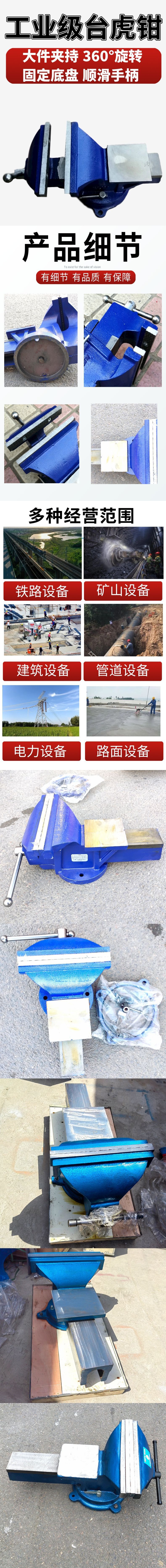 台虎钳@凡科快图 (2).jpg