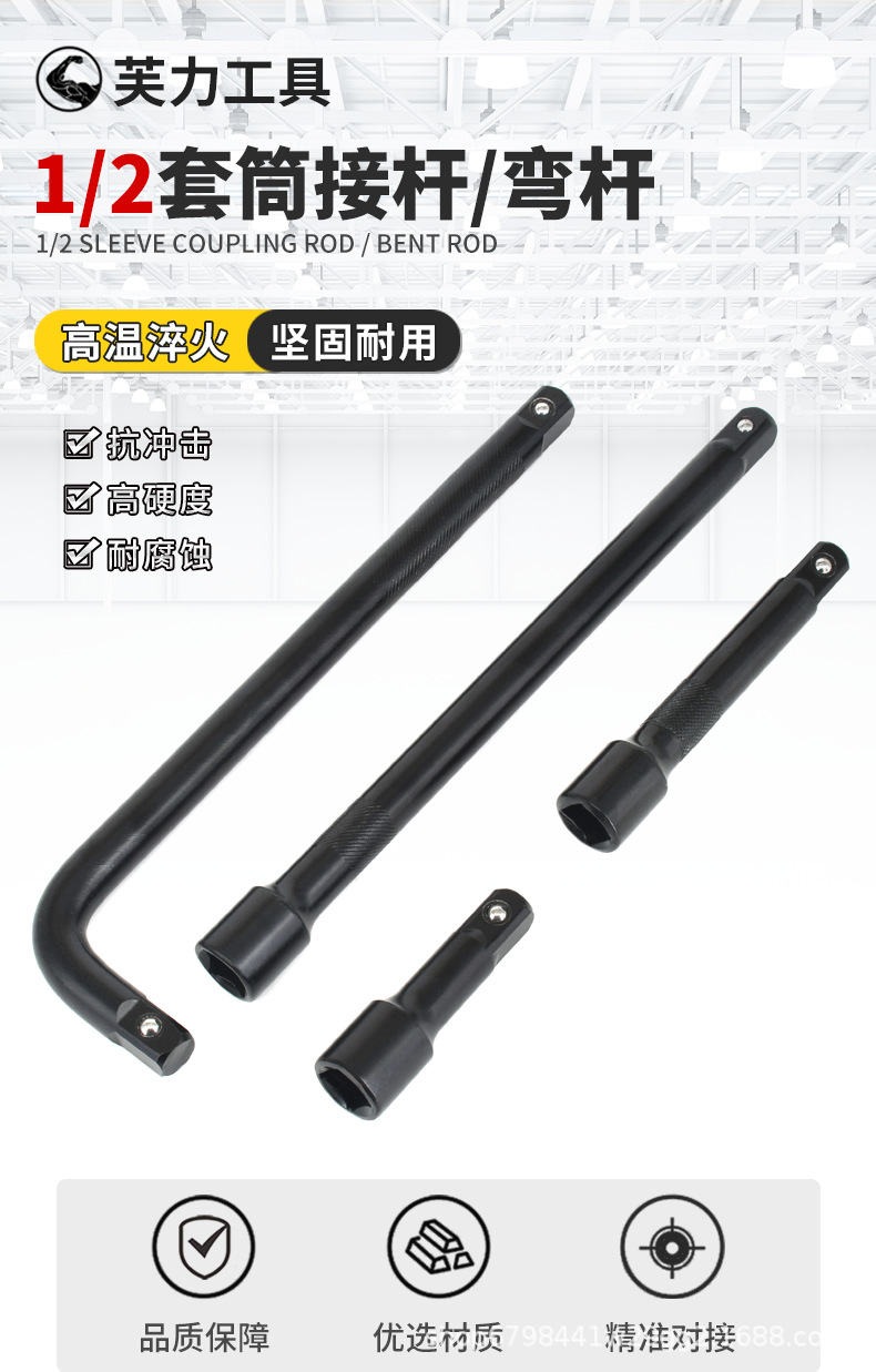1-2接杆详情页_01.png