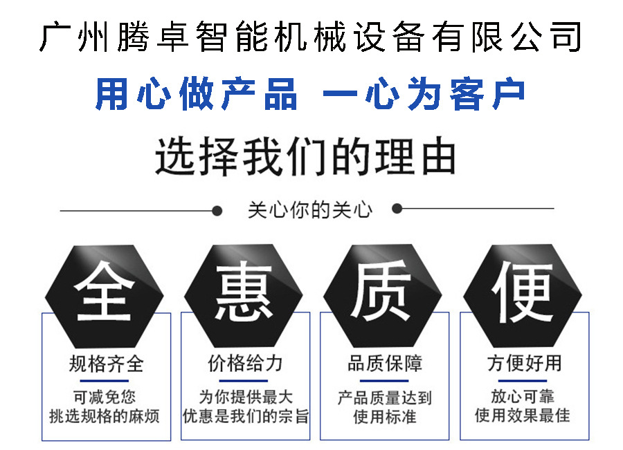 选择我们的理由