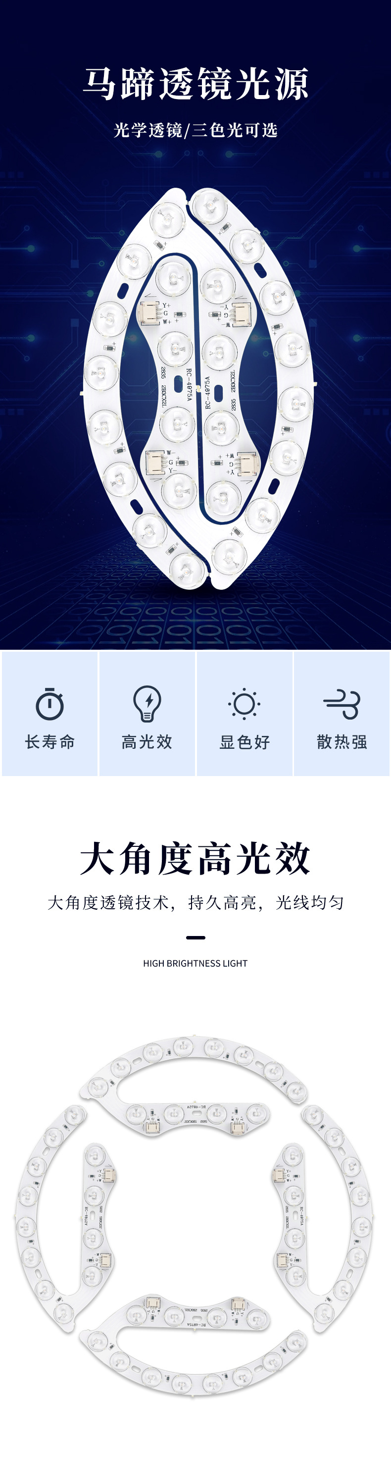 JC-M-大马蹄光源双色无损款-详情_01