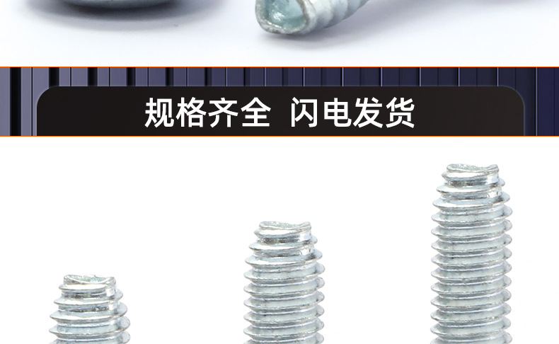 8.8级蓝白锌圆头三角牙螺丝_03_19.jpg
