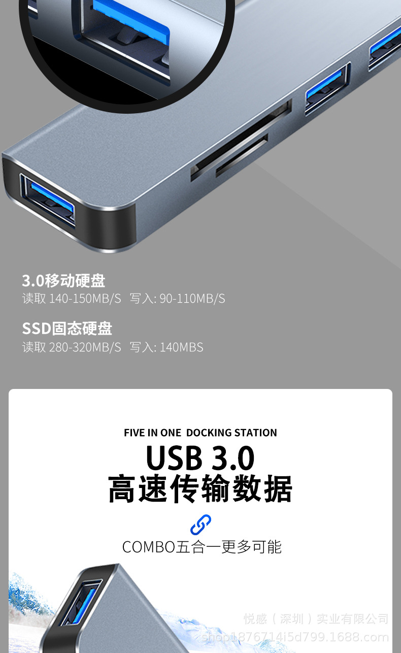 五合一拓展坞_04.jpg