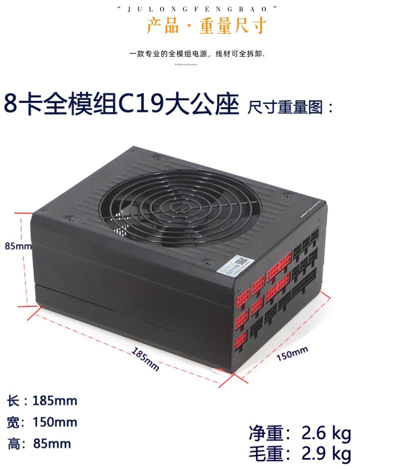 2400W全模组详情5.jpg