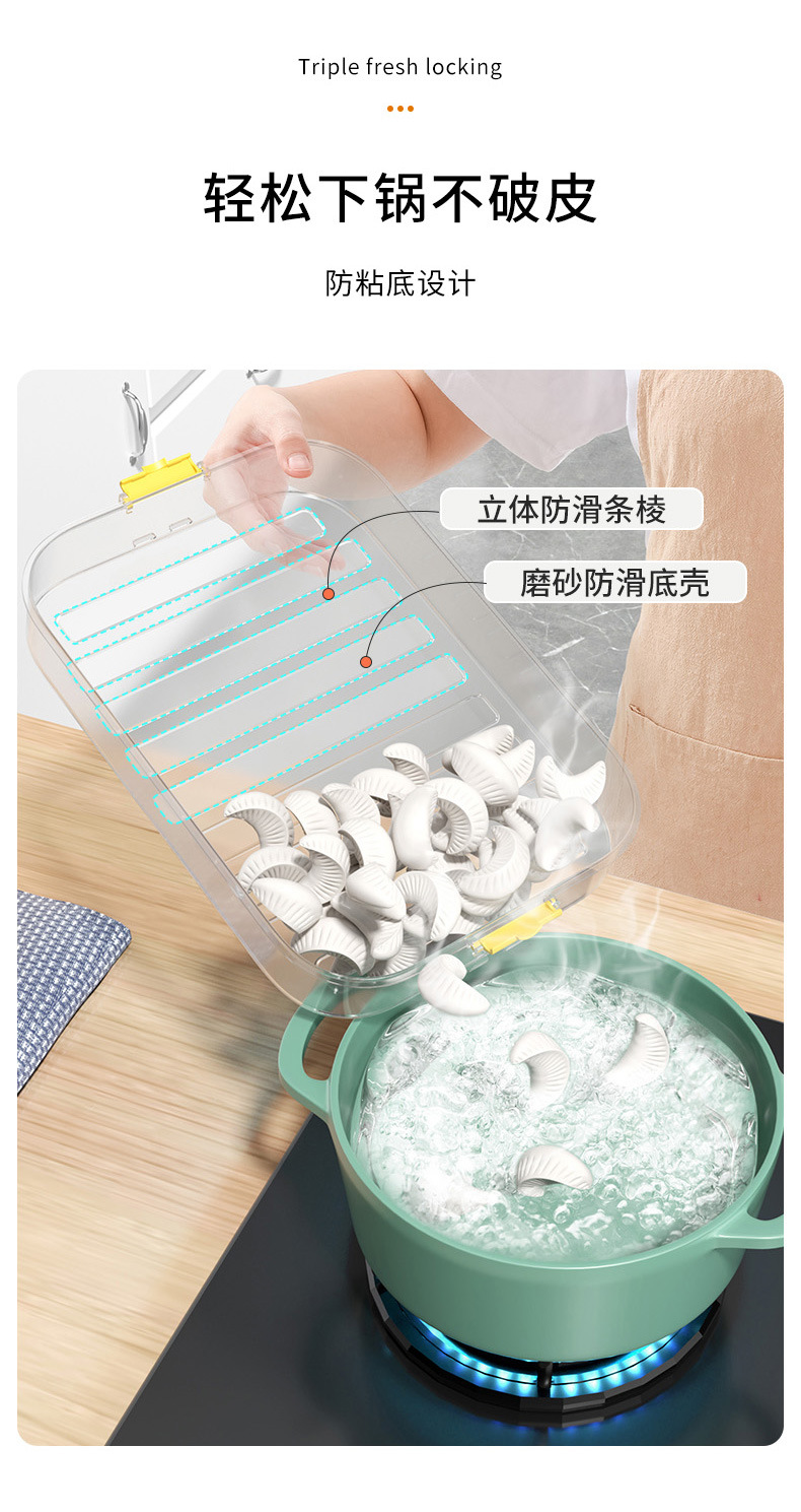 饺子保鲜盒-拷贝_03.jpg