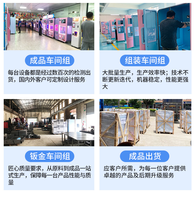 川博熊哆咪棉花糖机详情-蓝改1-恢复的_24