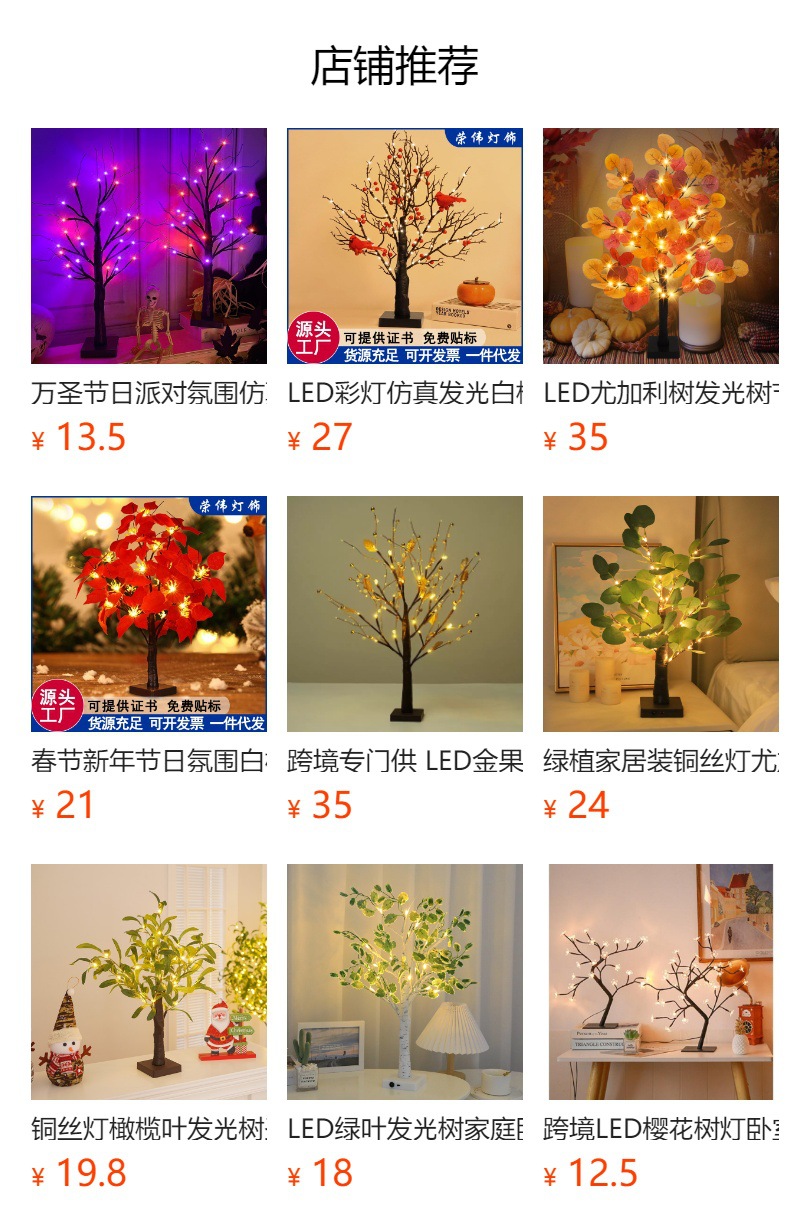 预览状态下无法点击,发布后,可点击跳转到对应的商品页面