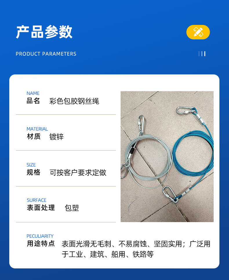 钢丝绳详情页_06.jpg