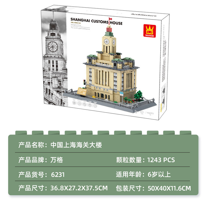 上海海关大楼A_03.jpg