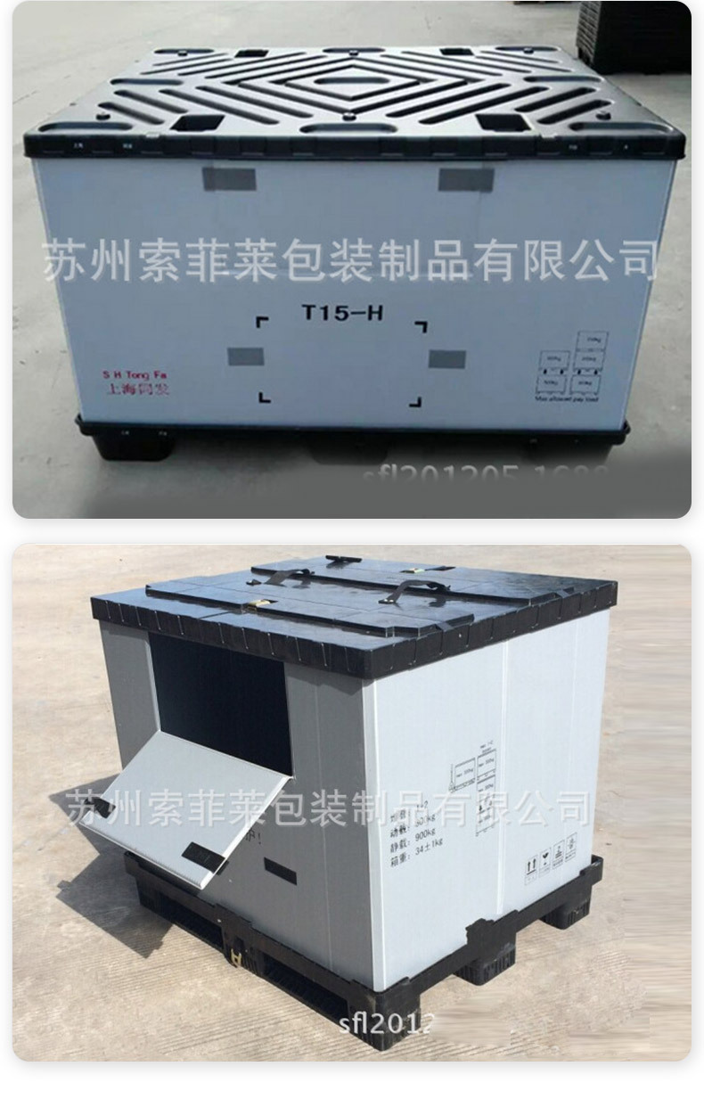 34-塑料围板箱_11.jpg