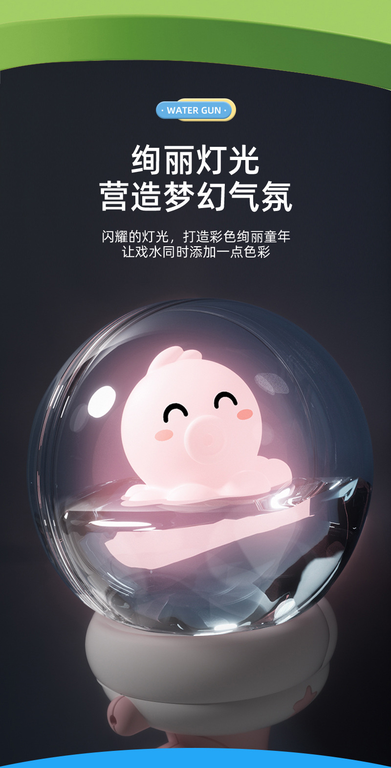 详情-水枪_10.jpg