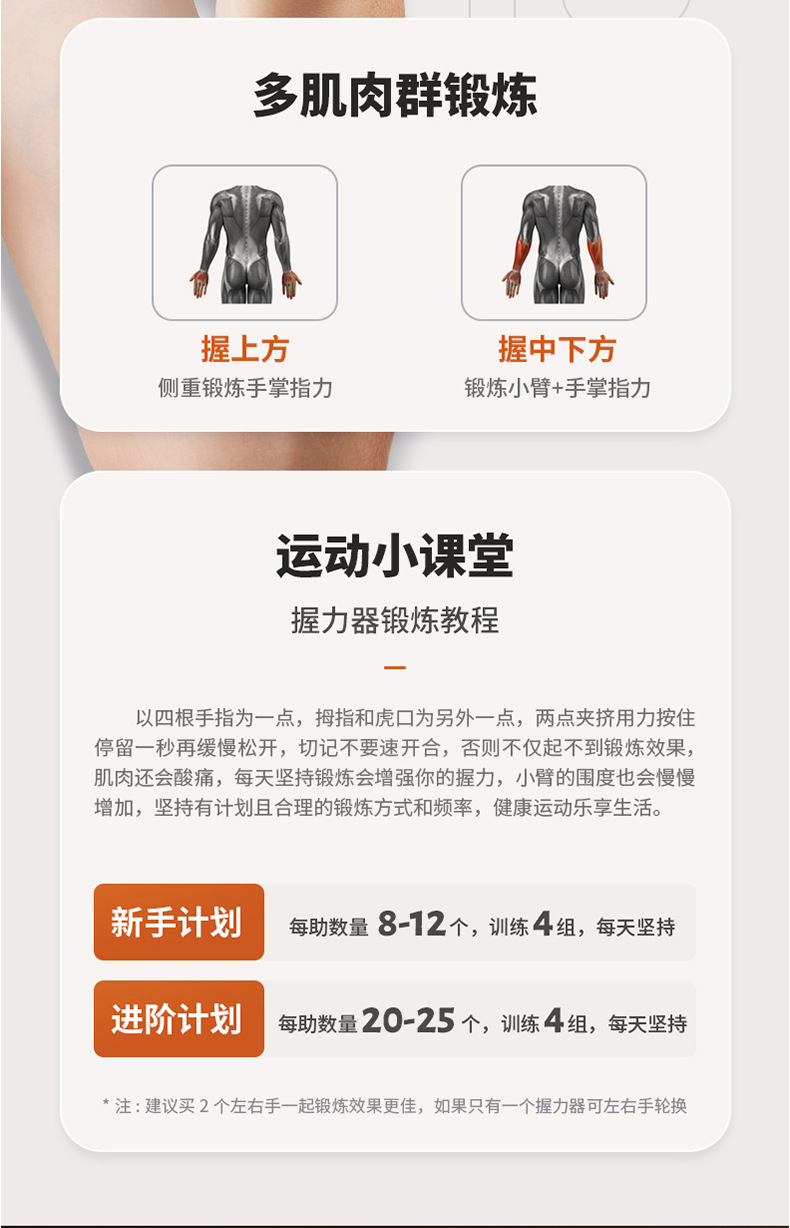 握力器-详情_05.jpg