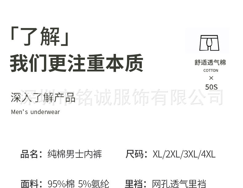 印花男内裤_12.jpg