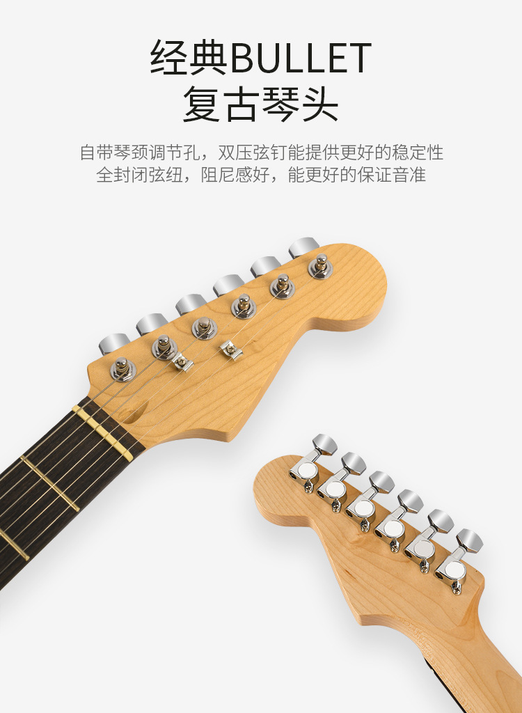 ST电吉他 03.jpg