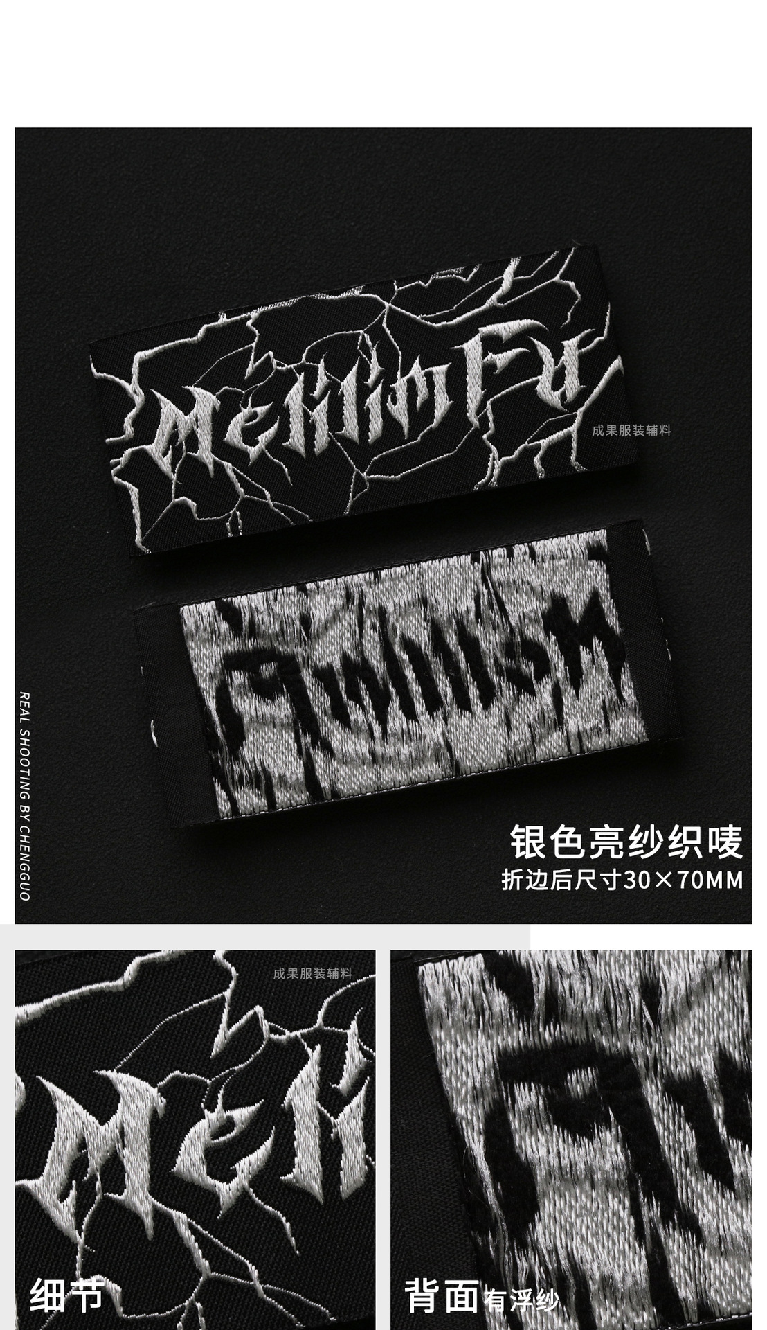金银纱-详情页-C_02.jpg