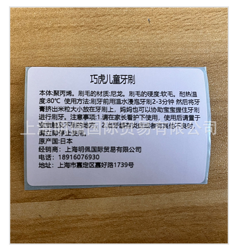 巧虎儿童牙刷.jpg