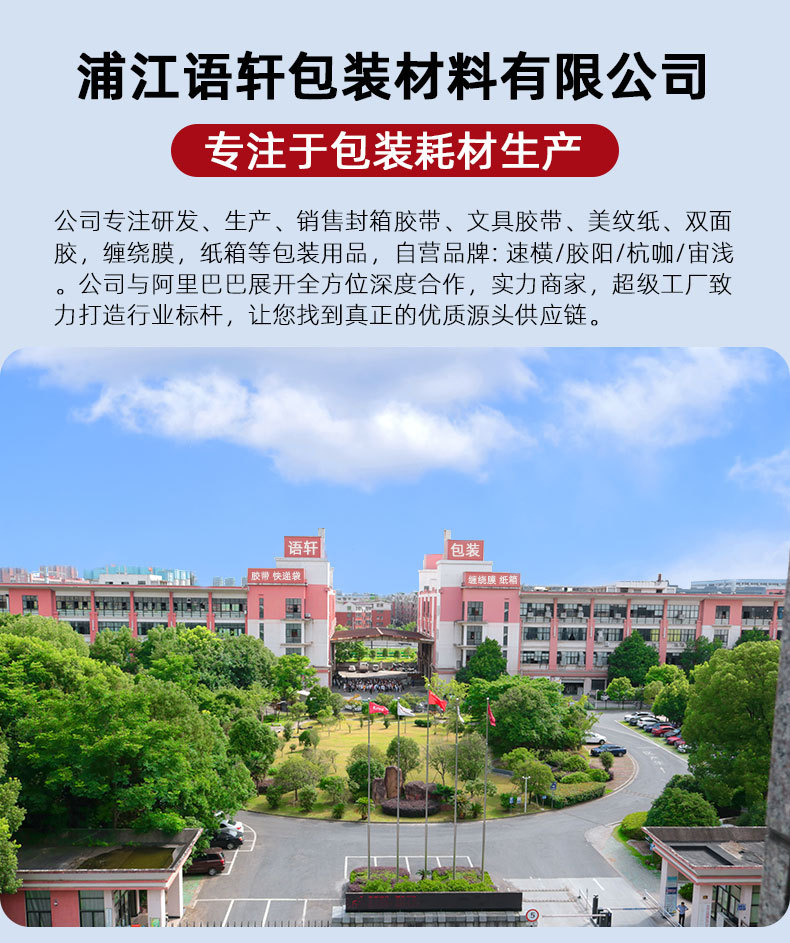 工厂实力页头_02